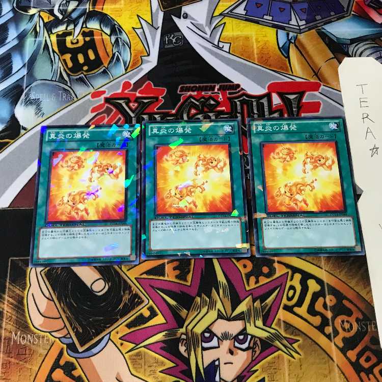 真炎の爆発 DT14 7 デュエルターミナル 3枚セット てら