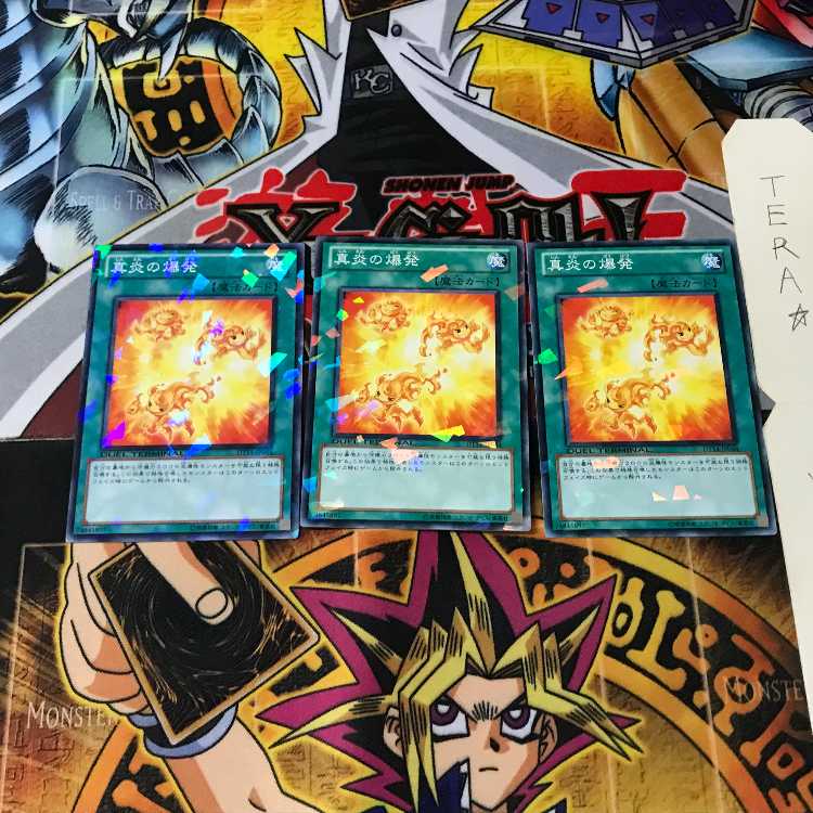 真炎の爆発 DT14 10 デュエルターミナル 3枚セット てら