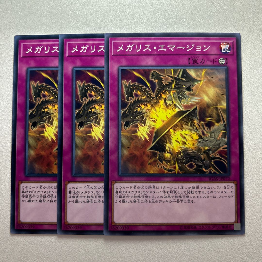 11785 Megalith Emergence *1278