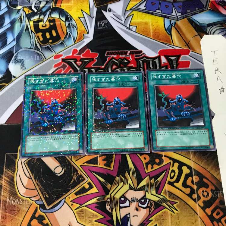 浅すぎた墓穴 DT06 8 デュエルターミナル 3枚セット てら