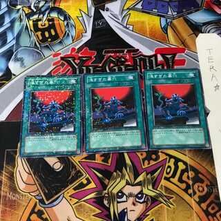 浅すぎた墓穴 DT06 9 デュエルターミナル 3枚セット てら