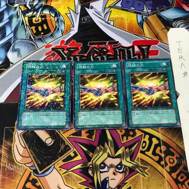 団結の力 DT06 7 デュエルターミナル 3枚セット てら