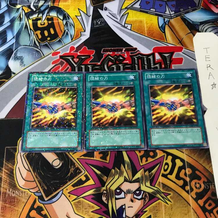 団結の力 DT06 8 デュエルターミナル 3枚セット てら
