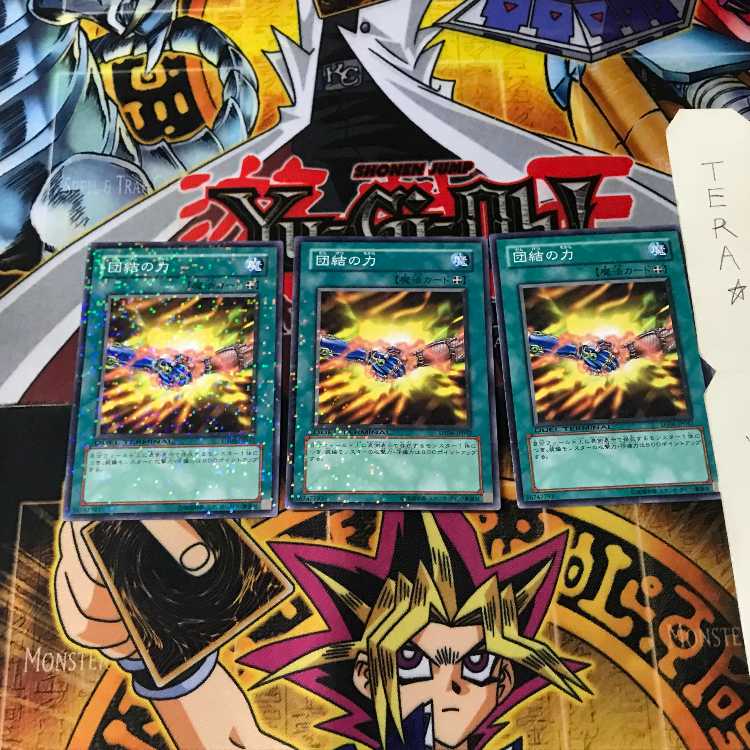 団結の力 DT06 9 デュエルターミナル 3枚セット てら