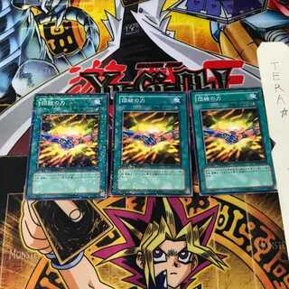 団結の力 DT06 9 デュエルターミナル 3枚セット てら