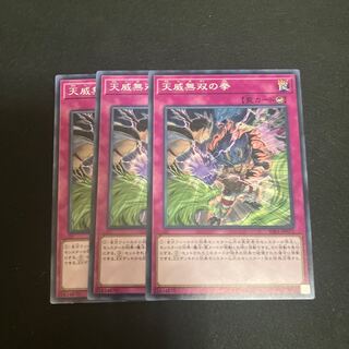 天威無双の拳 ノーマル JP072 3枚　特価品