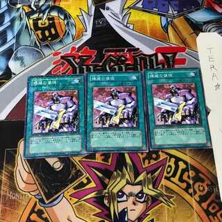 撲滅の使徒 DT01 1 デュエルターミナル 3枚セット てら