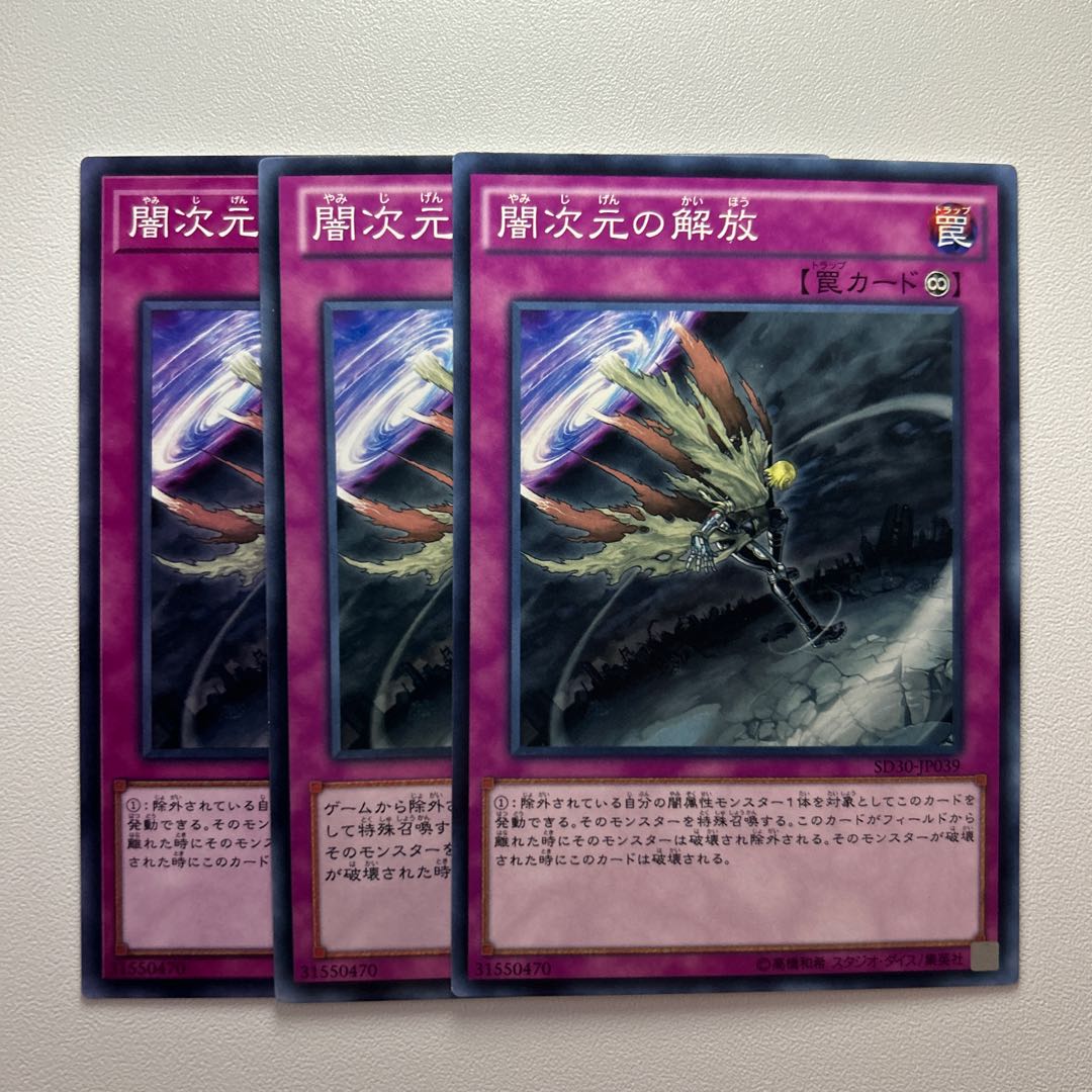 11791 Escape from the Dark Dimension *1285