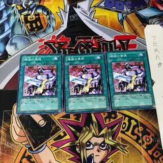 撲滅の使徒 DT01 2 デュエルターミナル 3枚セット てら