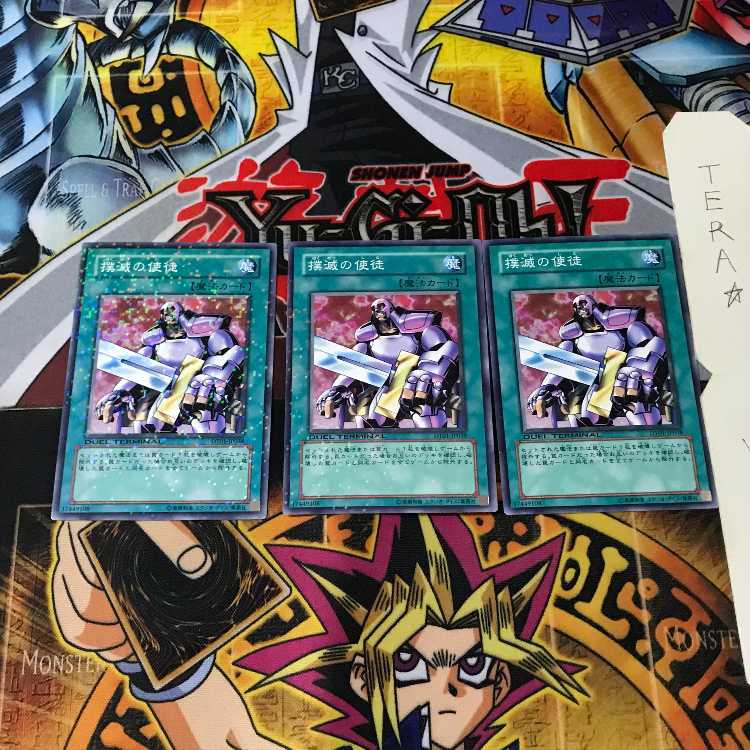 撲滅の使徒 DT01 5 デュエルターミナル 3枚セット てら