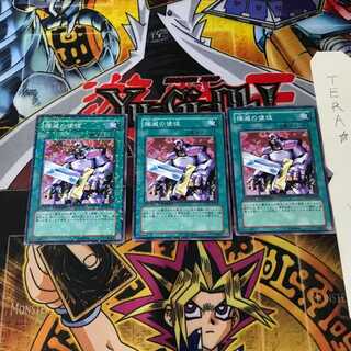 撲滅の使徒 DT01 6 デュエルターミナル 3枚セット てら