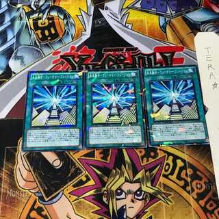 未来融合－フューチャー・フュージョン DT11 6 デュエルターミナル 3枚セット てら