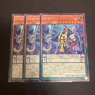 超重僧兵ビッグベン-K レア JP007 3枚　特価品