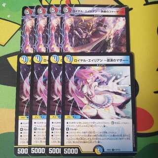 Royal Alien -Father of Fever Players- R 62/112 Royal Alien -Mother of Fever Players- R 57/112