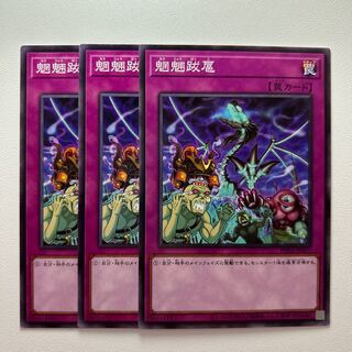 11794 魍魎跋扈 ノーマル JP077