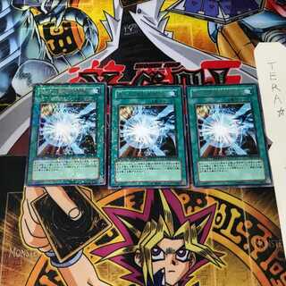 滅びの爆裂疾風弾 DT01 6 デュエルターミナル 3枚セット てら