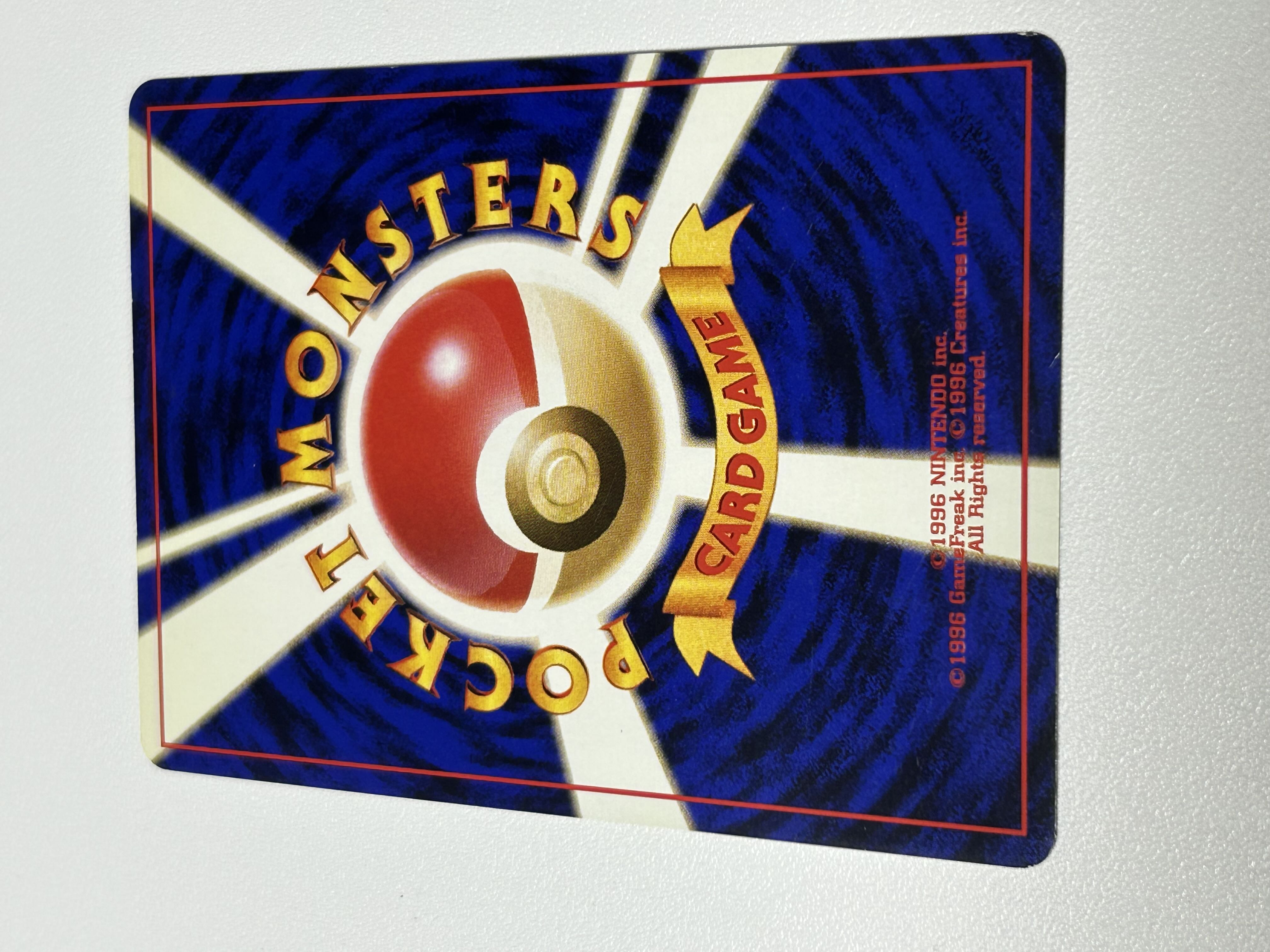 バリヤード 旧裏