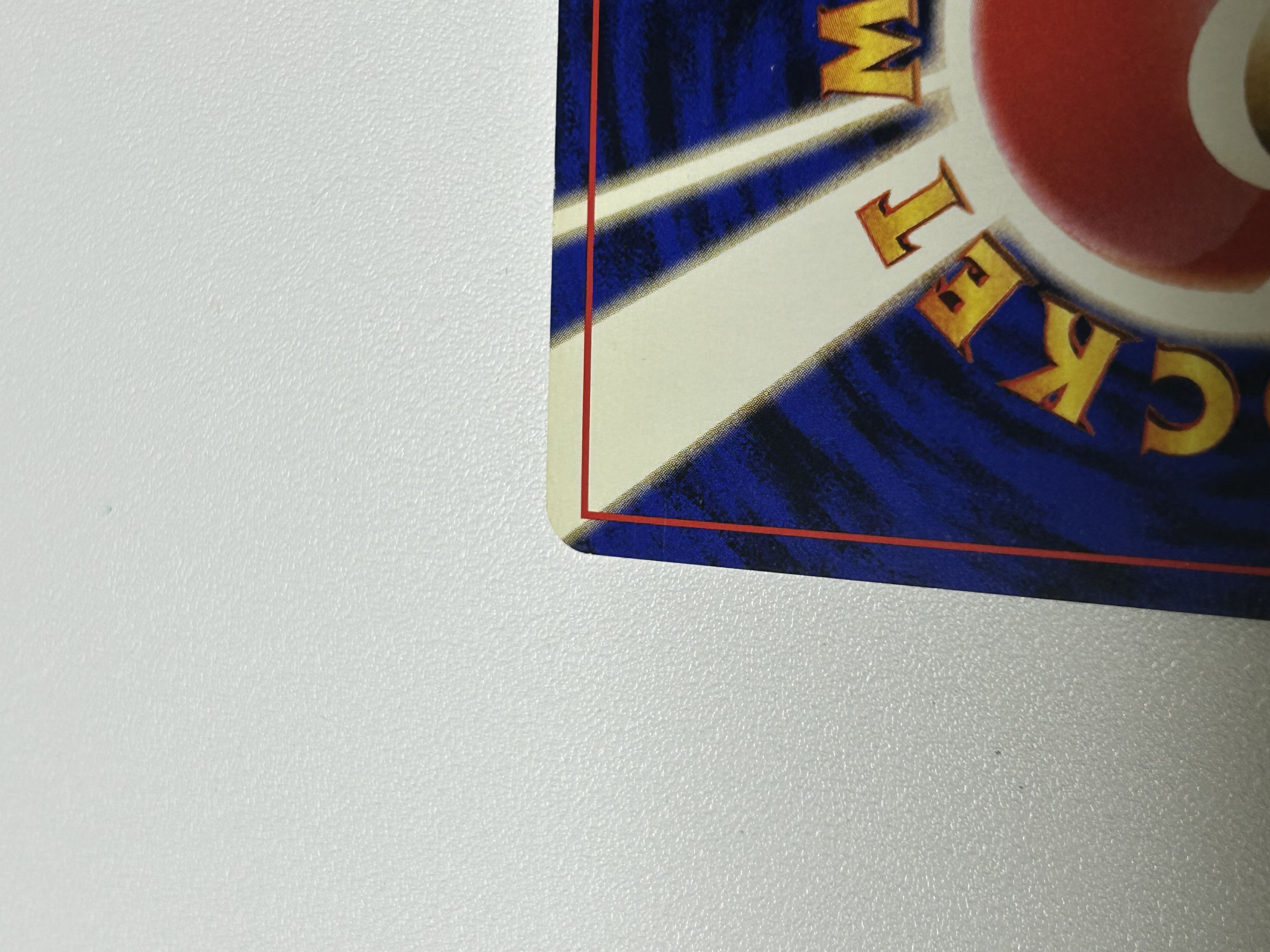 バリヤード 旧裏