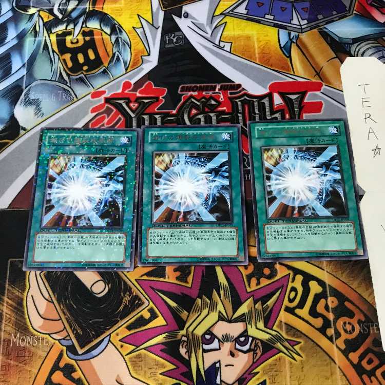 滅びの爆裂疾風弾 DT01 8 デュエルターミナル 3枚セット てら