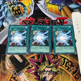 滅びの爆裂疾風弾 DT01 10 デュエルターミナル 3枚セット てら