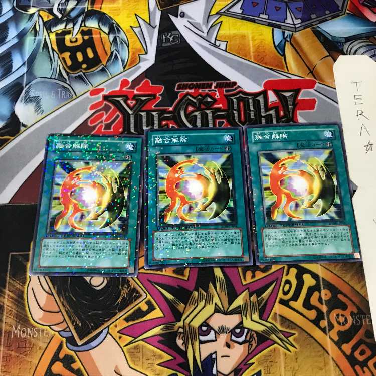融合解除 DT08 6 デュエルターミナル 3枚セット てら