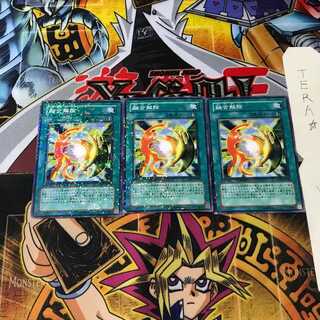 融合解除 DT08 7 デュエルターミナル 3枚セット てら