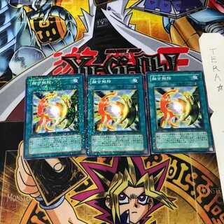 融合解除 DT08 10 デュエルターミナル 3枚セット てら