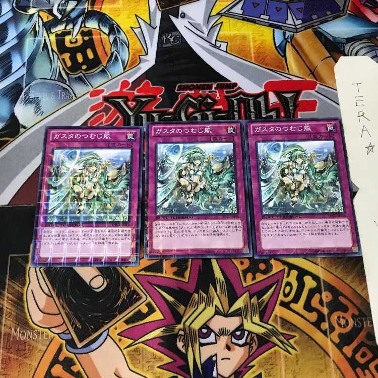 ガスタのつむじ風 DTC1 6 デュエルターミナル 3枚セット てら