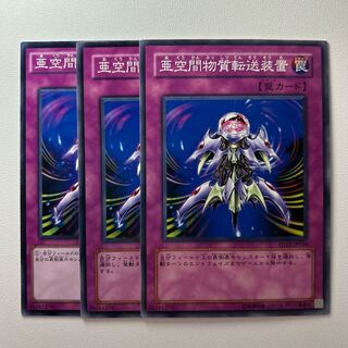 11796 亜空間物質転送装置 ノーマル JP026