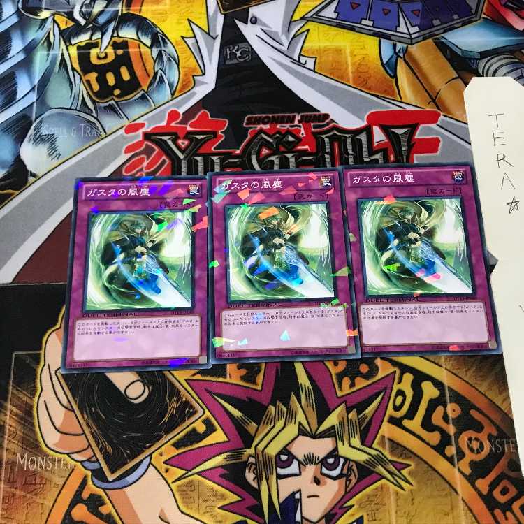 ガスタの風塵 DT13 8 デュエルターミナル 3枚セット てら