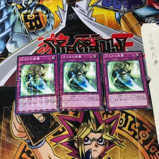 ガスタの風塵 DTC2 6 デュエルターミナル 3枚セット てら