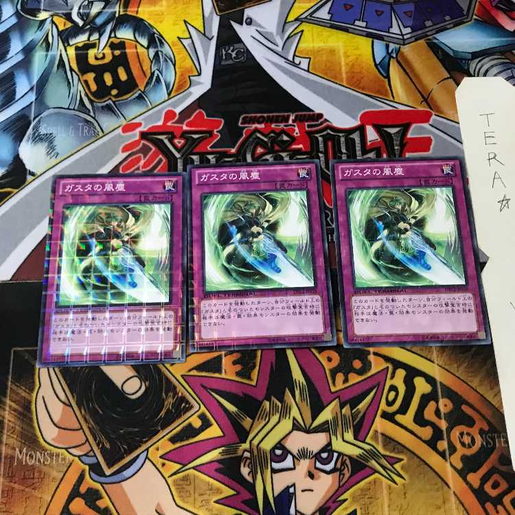 ガスタの風塵 DTC2 7 デュエルターミナル 3枚セット てら