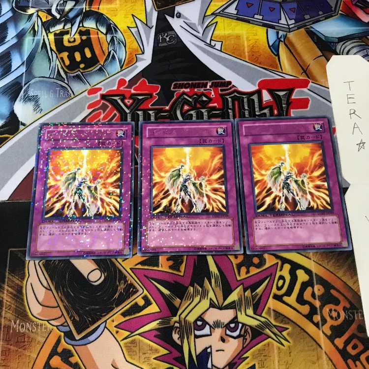 ゴッドバードアタック DT07 6 デュエルターミナル 3枚セット てら