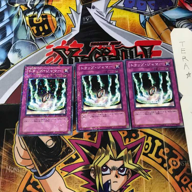 トラップ・ジャマー DT03 1 デュエルターミナル 3枚セット てら