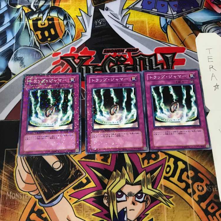 トラップ・ジャマー DT03 3 デュエルターミナル 3枚セット てら