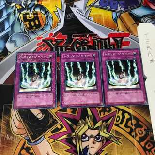 トラップ・ジャマー DT03 3 デュエルターミナル 3枚セット てら