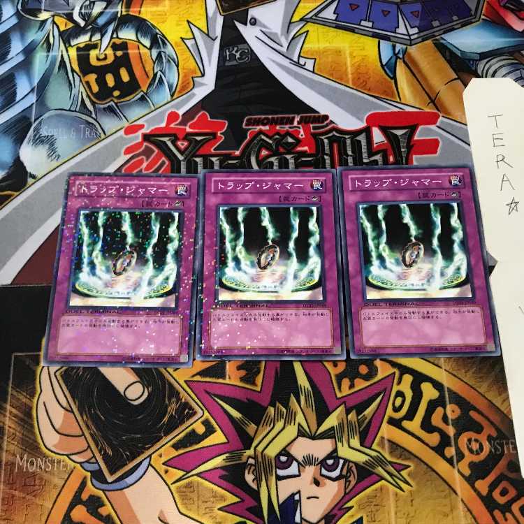 トラップ・ジャマー DT03 4 デュエルターミナル 3枚セット てら