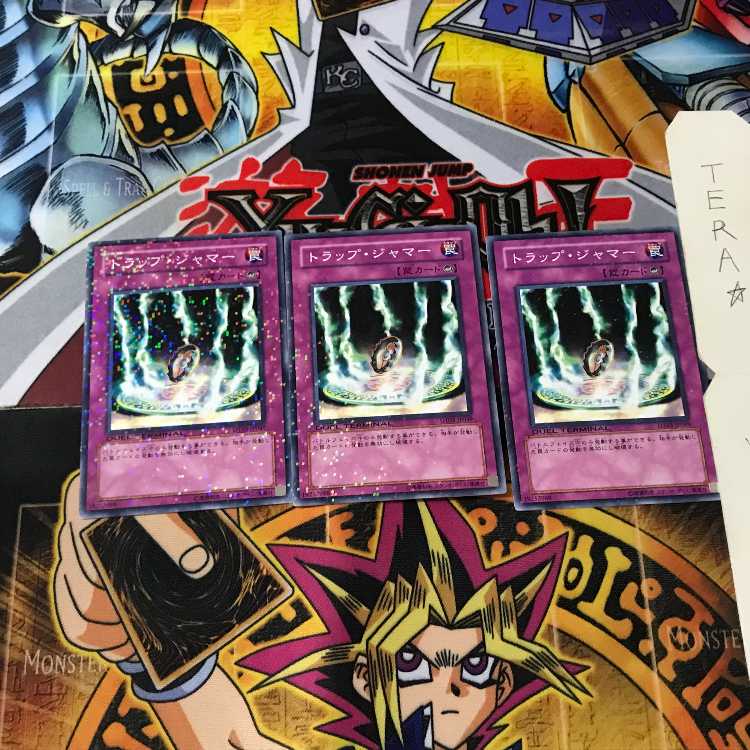 トラップ・ジャマー DT03 5 デュエルターミナル 3枚セット てら
