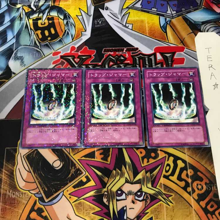 トラップ・ジャマー DT03 6 デュエルターミナル 3枚セット てら