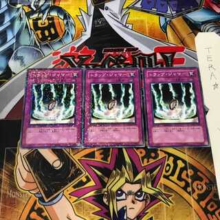 トラップ・ジャマー DT03 6 デュエルターミナル 3枚セット てら