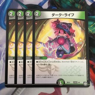 ダーク・ライフ