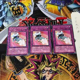 マジックアーム・シールド DT03 4 デュエルターミナル 3枚セット てら