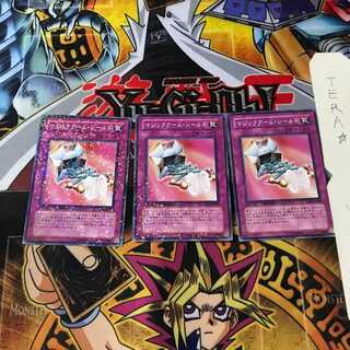 マジックアーム・シールド DT03 5 デュエルターミナル 3枚セット てら