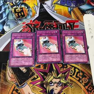 マジックアーム・シールド DT03 6 デュエルターミナル 3枚セット てら