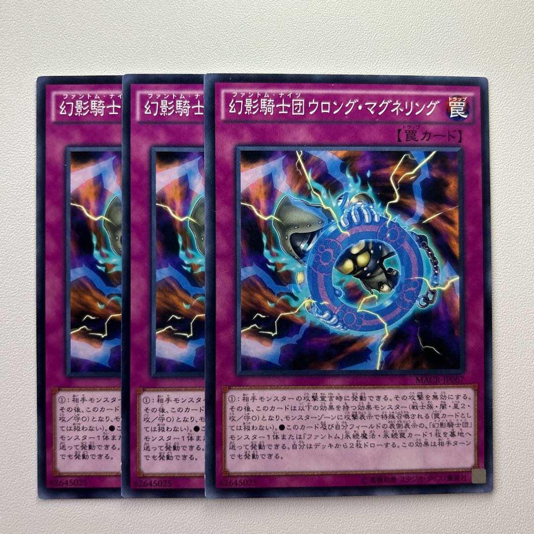 11798 The Phantom Knights of Wrong Magnetring *1292