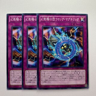 11798 幻影騎士団ウロング・マグネリング ノーマル JP067