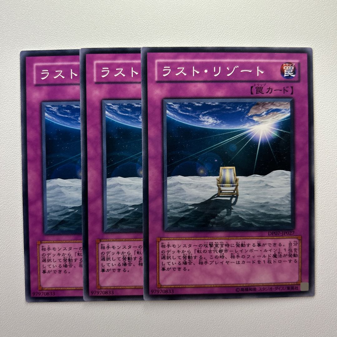 11799 Last Resort *1293