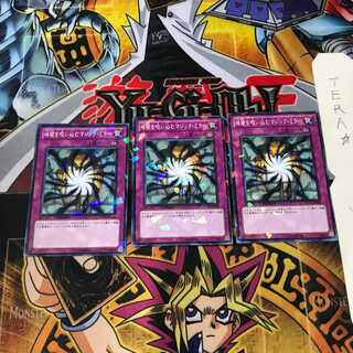 Shadow-Imprisoning Mirror DT14 4 Dueling Terminals, set of 3, Tera.