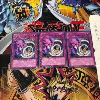 Threatening Roar DT05 2 Duel Terminal, set of 3 Tera.