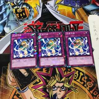 Karma Cut DT10 6 Duel Terminals Set of 3 Tera